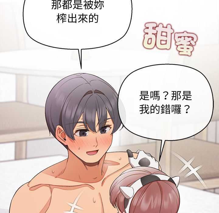 公主殿下要收种子啦！第32話