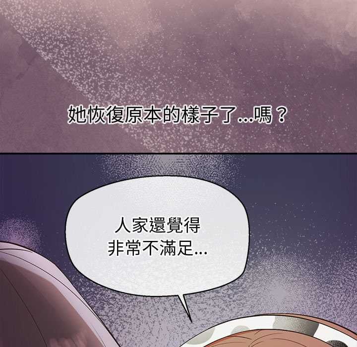 公主殿下要收种子啦！第32話