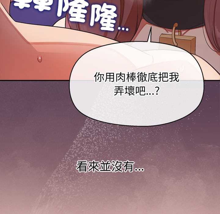 公主殿下要收种子啦！第32話