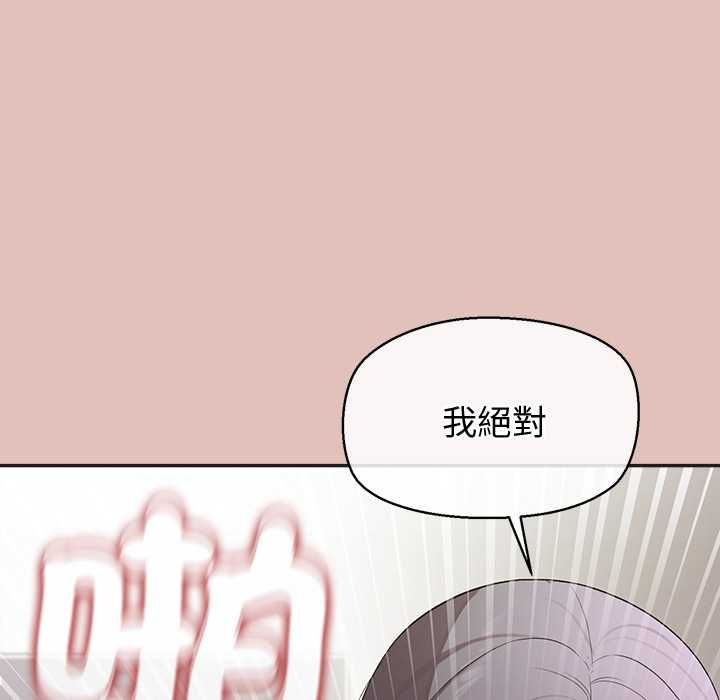 公主殿下要收種子啦！第32話