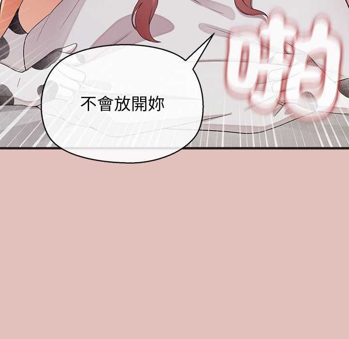 公主殿下要收種子啦！第32話