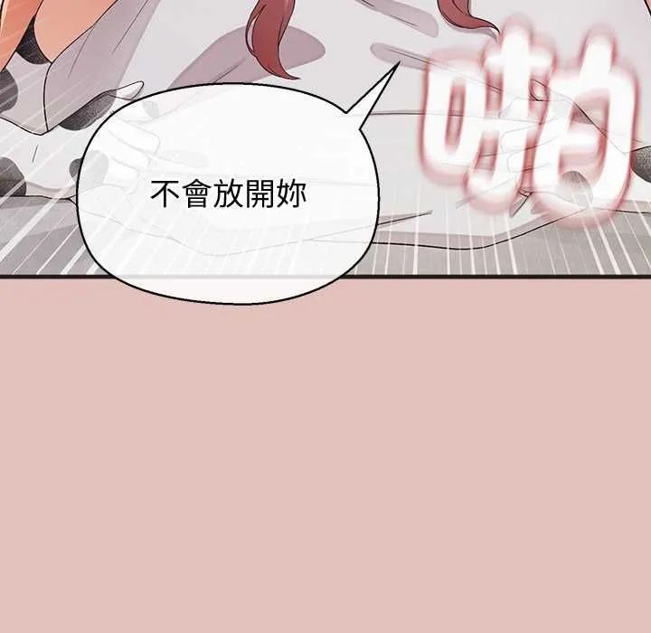 公主殿下要收種子啦！第32話