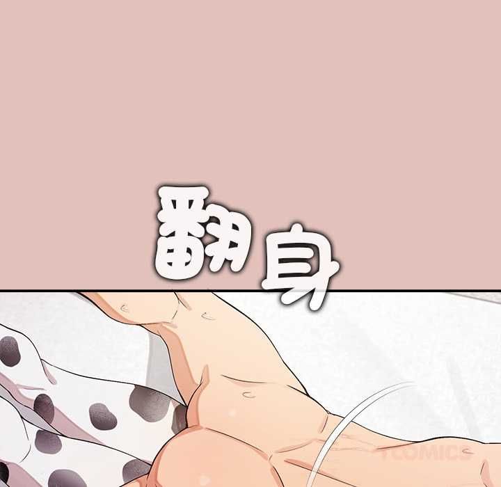 公主殿下要收种子啦！第32話