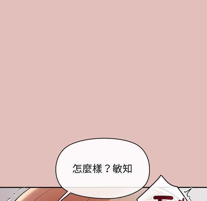 公主殿下要收種子啦！第32話