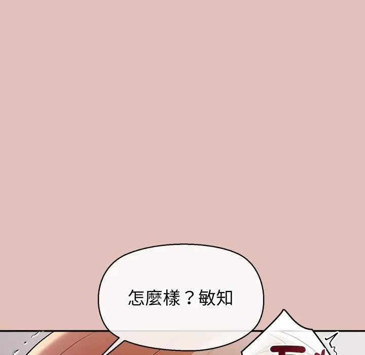 公主殿下要收種子啦！第32話