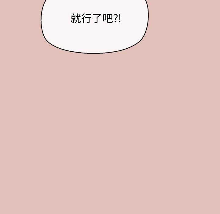 公主殿下要收種子啦！第32話