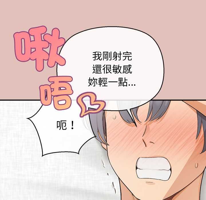 公主殿下要收種子啦！第32話