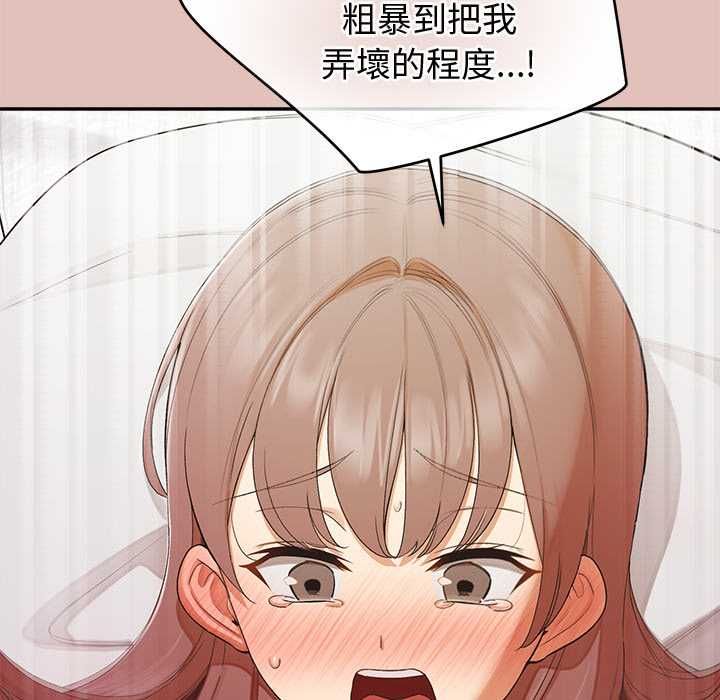 公主殿下要收种子啦！第32話