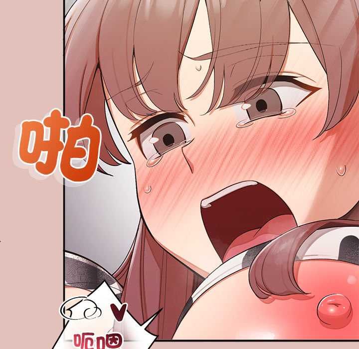 公主殿下要收種子啦！第32話
