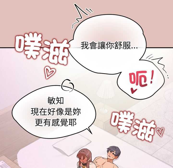 公主殿下要收種子啦！第32話