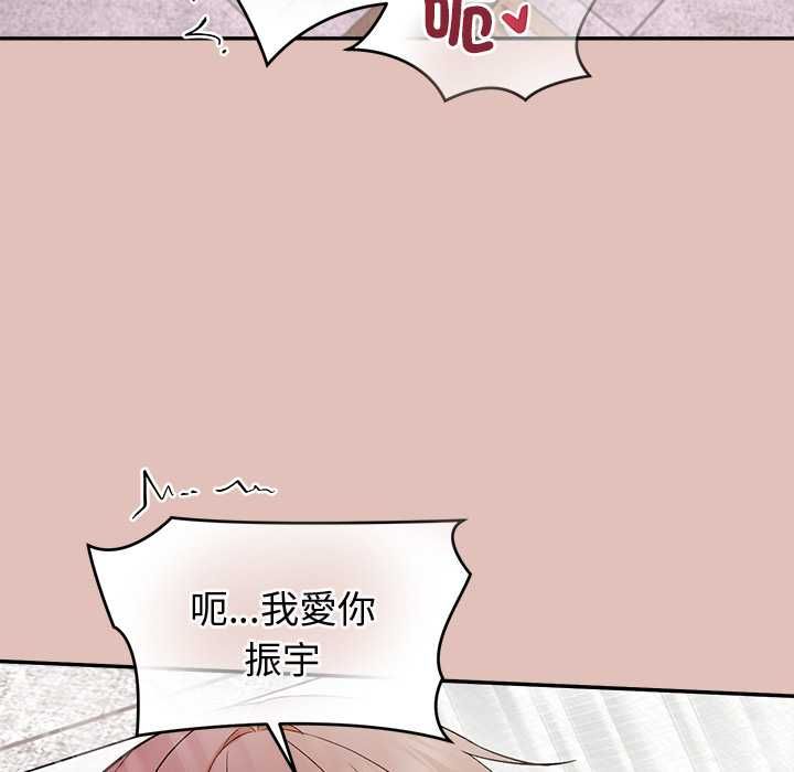 公主殿下要收种子啦！第32話