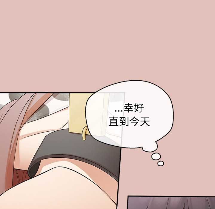 公主殿下要收種子啦！第32話