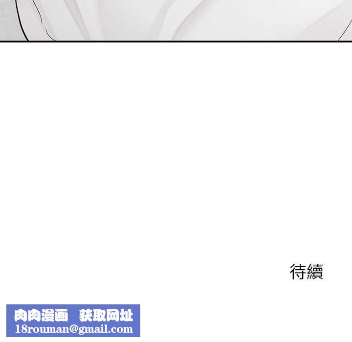 公主殿下要收种子啦！第32話