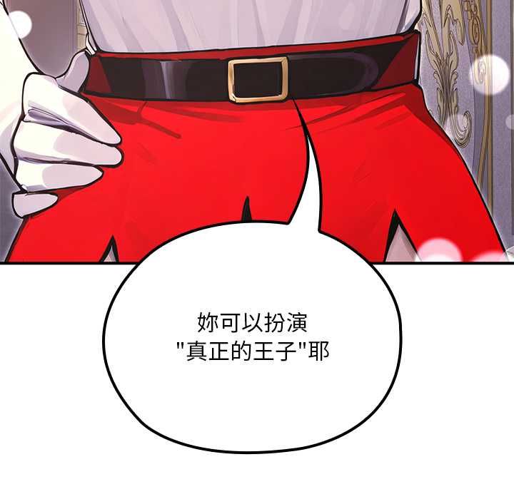 迷雾深处的诱惑第22話