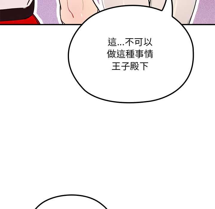 迷雾深处的诱惑第22話