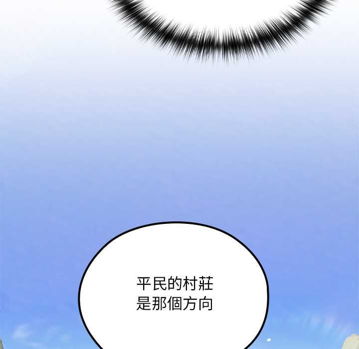 迷雾深处的诱惑第22話