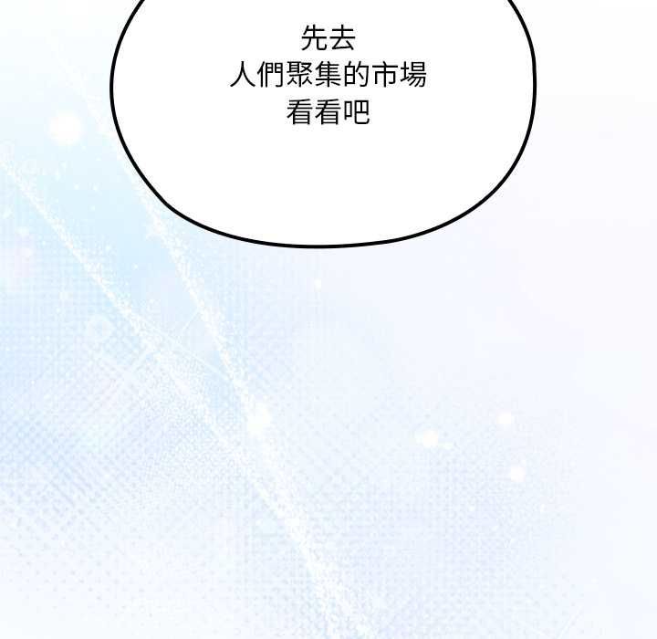 迷雾深处的诱惑第22話