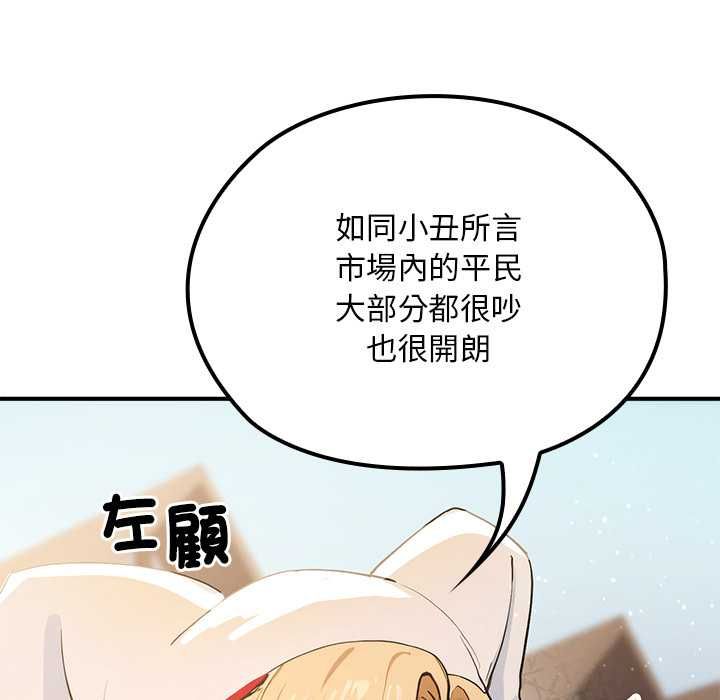 迷雾深处的诱惑第22話