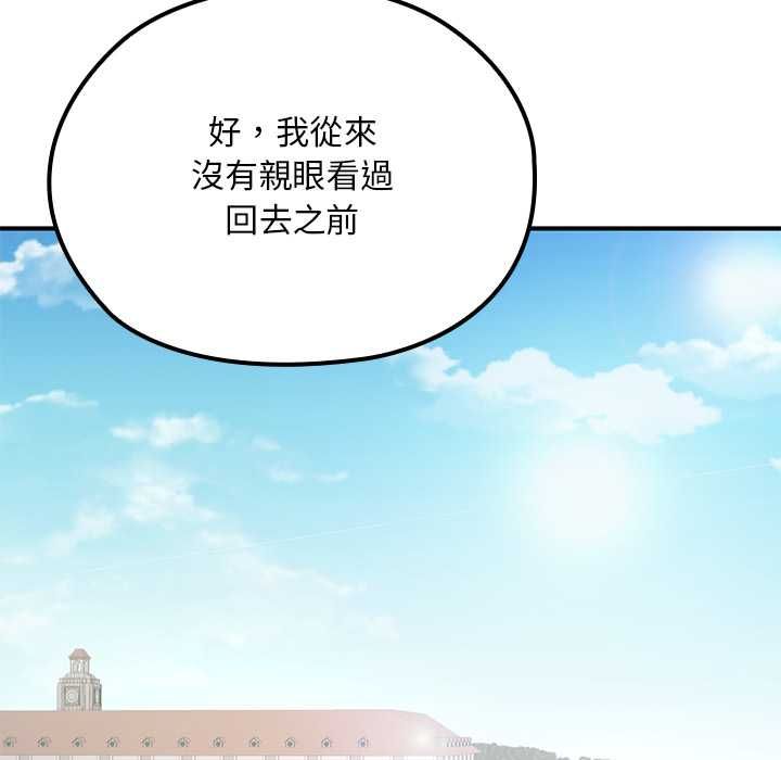 迷雾深处的诱惑第22話