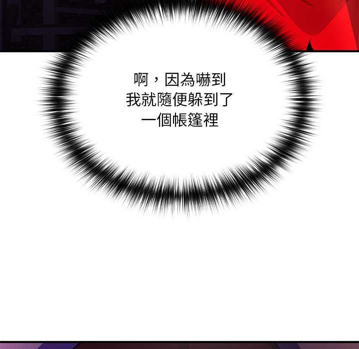 迷雾深处的诱惑第22話