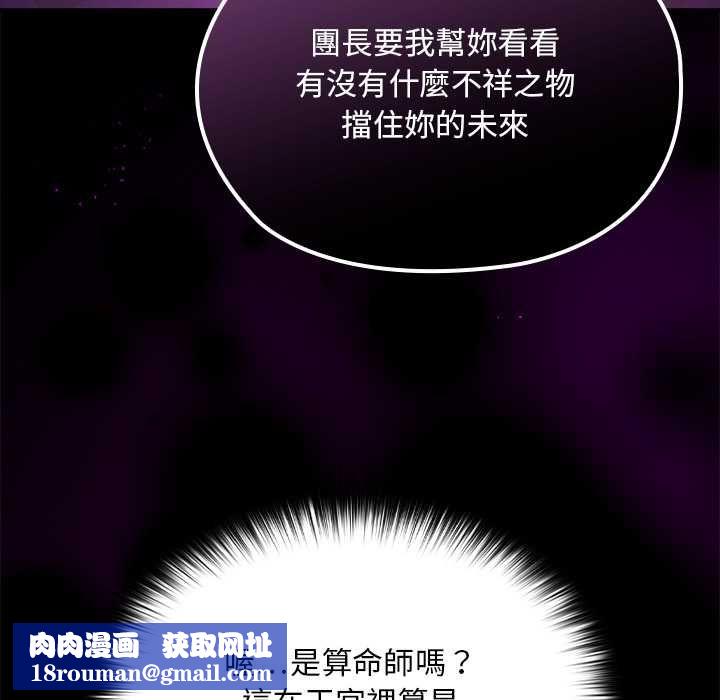 迷雾深处的诱惑第22話