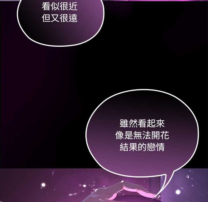 迷雾深处的诱惑第22話