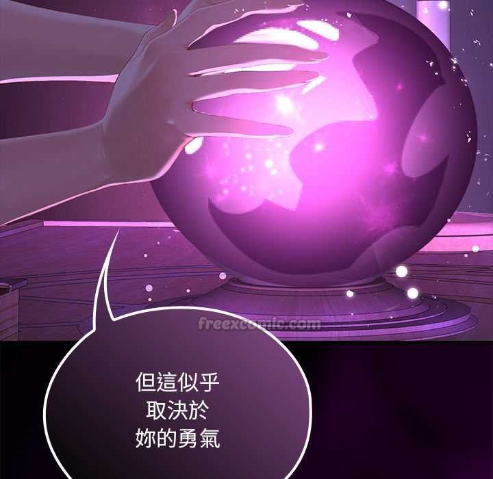 迷雾深处的诱惑第22話
