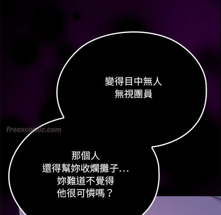 迷雾深处的诱惑第22話