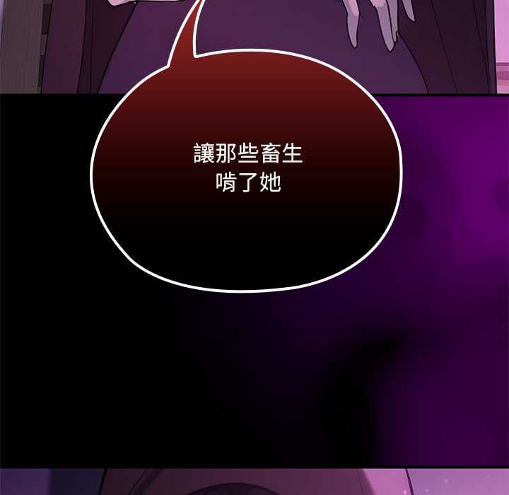 迷雾深处的诱惑第22話