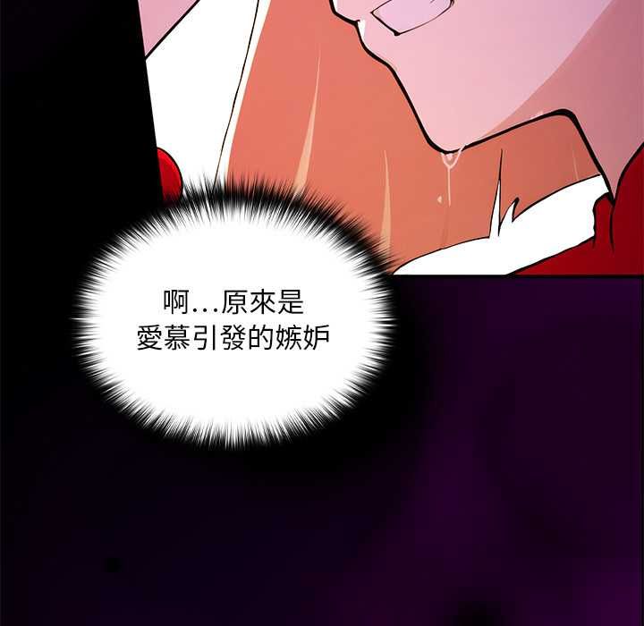 迷雾深处的诱惑第22話