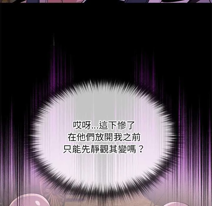 迷霧深處的誘惑第22話