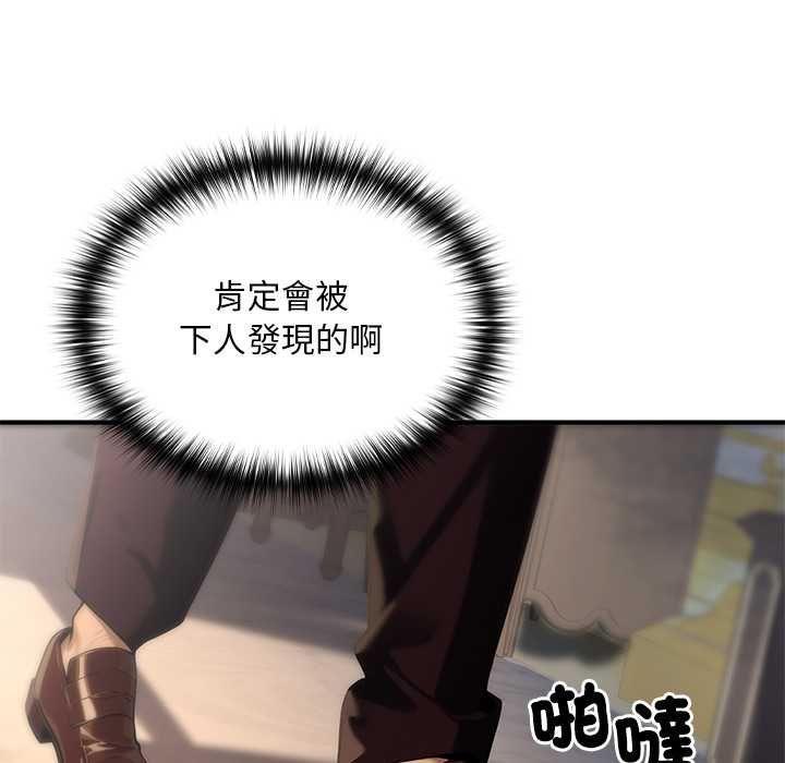 迷雾深处的诱惑第22話