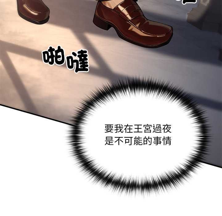 迷雾深处的诱惑第22話