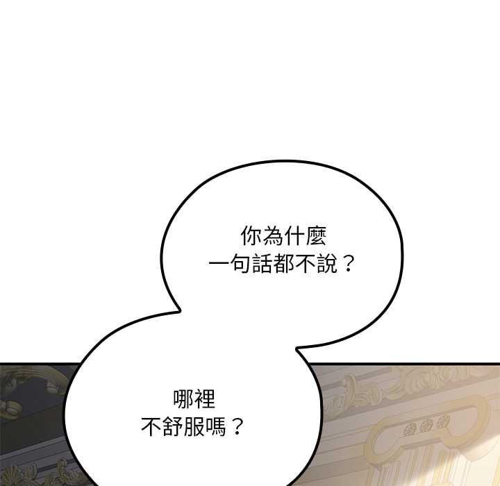 迷雾深处的诱惑第22話