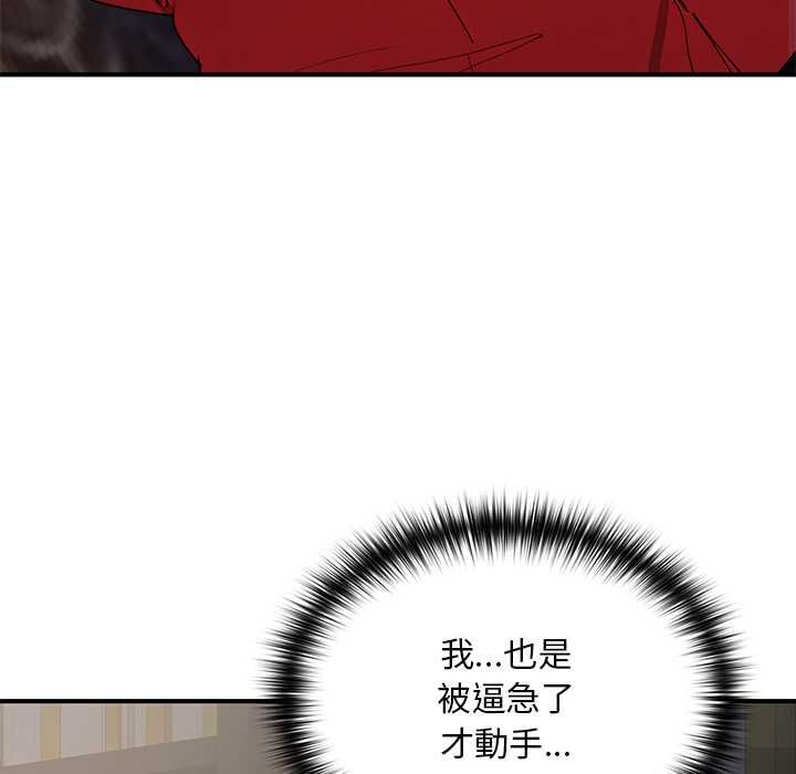 迷雾深处的诱惑第22話