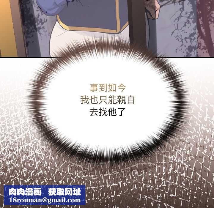 迷雾深处的诱惑第22話