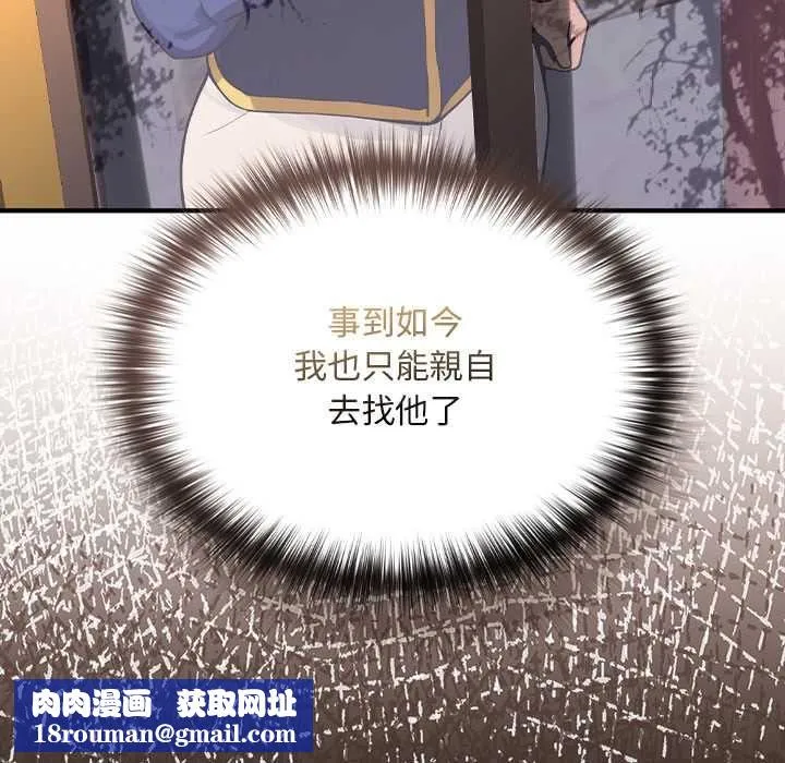迷霧深處的誘惑第22話