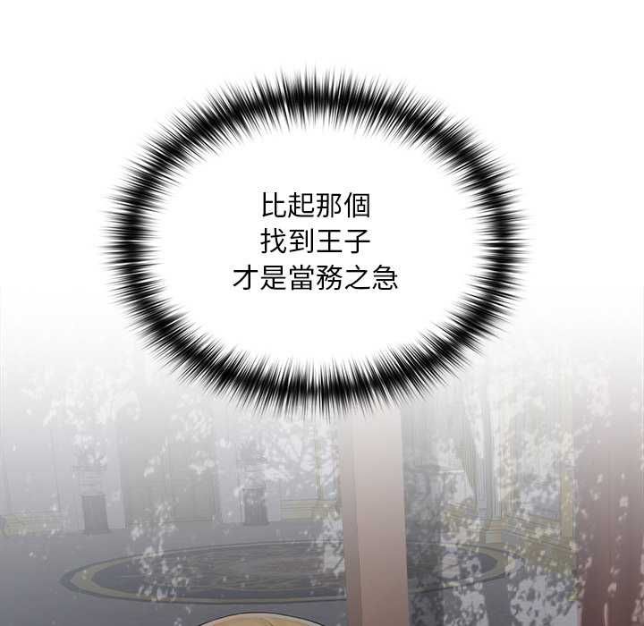 迷雾深处的诱惑第22話