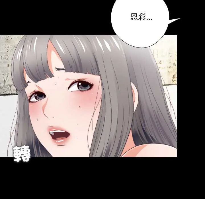 无法上色的关係第25話