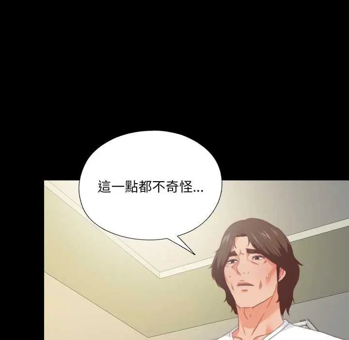 无法上色的关係第25話