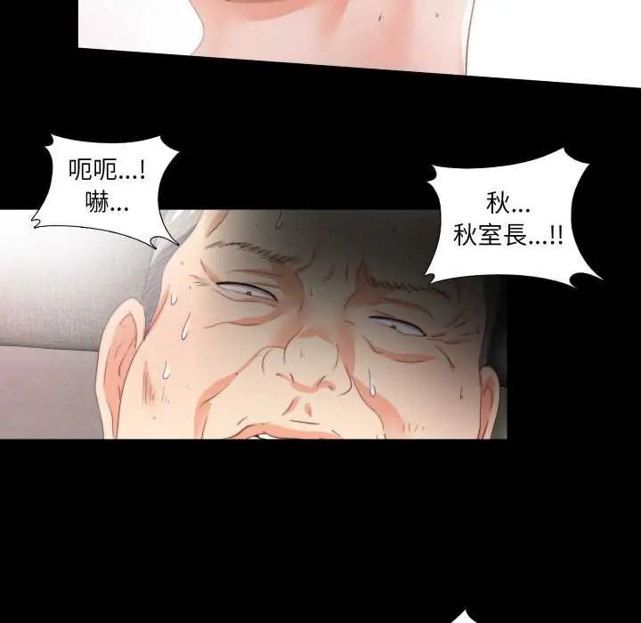 无法上色的关係第25話