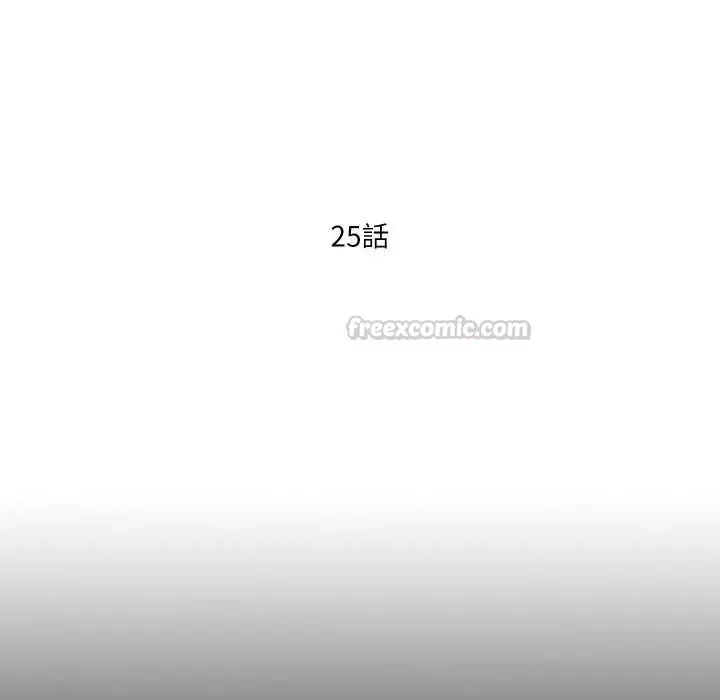 無法上色的關係第25話