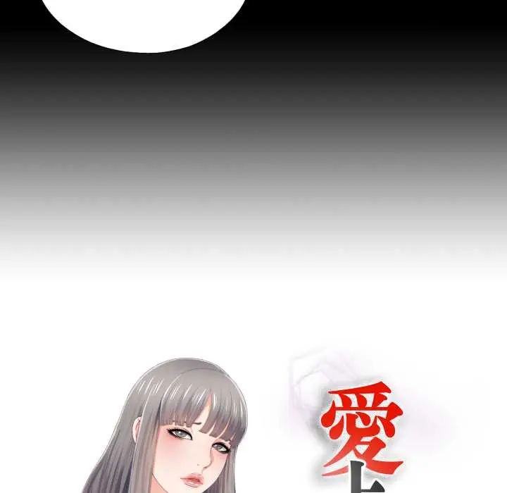无法上色的关係第25話