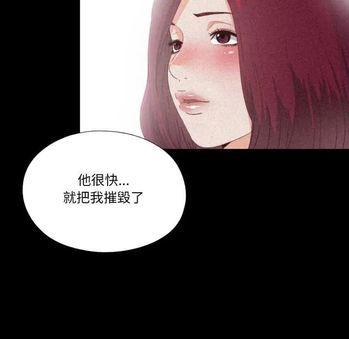 无法上色的关係第25話