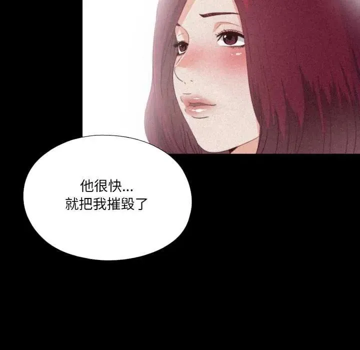 無法上色的關係第25話
