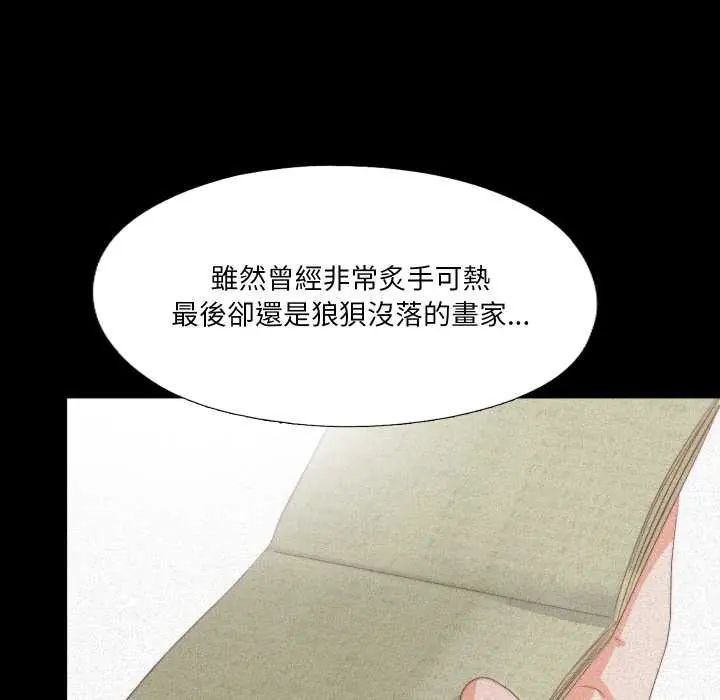无法上色的关係第25話