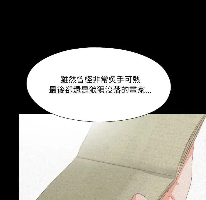 無法上色的關係第25話