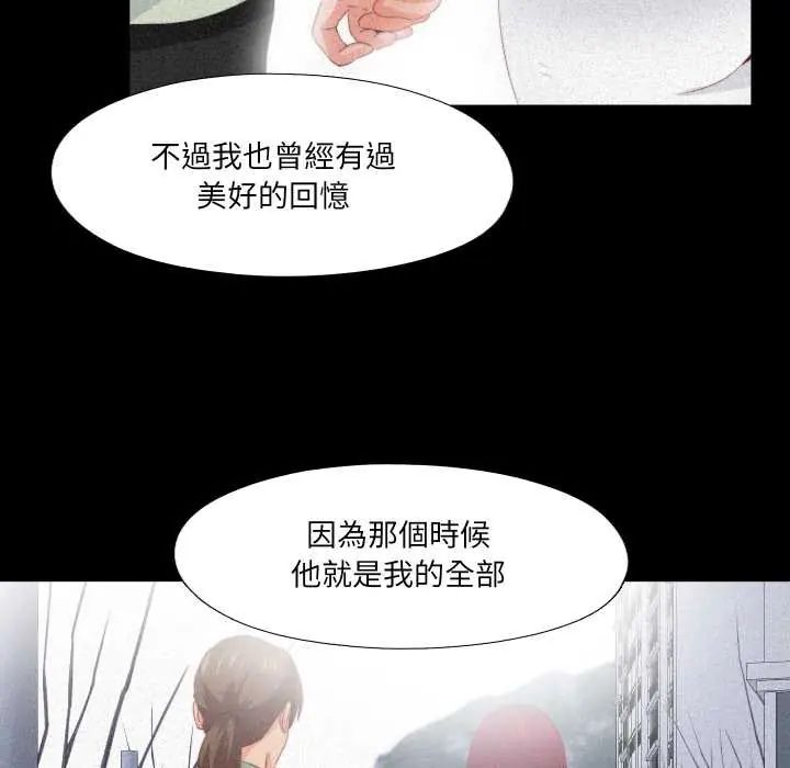 无法上色的关係第25話