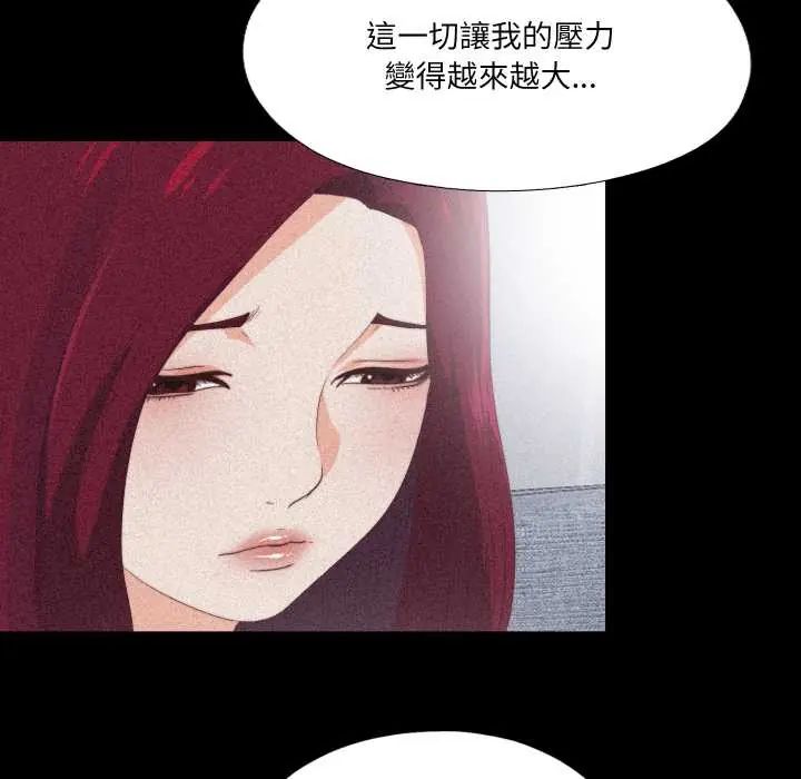 无法上色的关係第25話