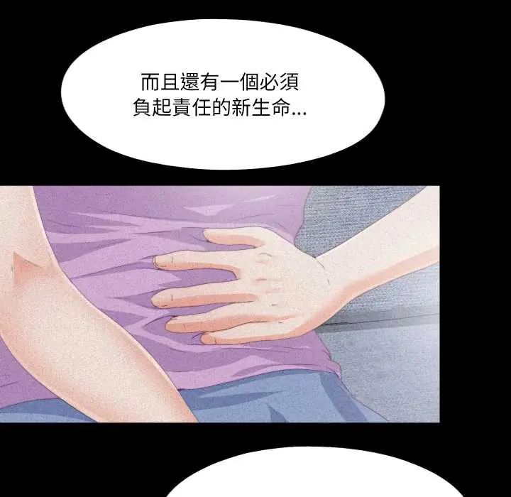 无法上色的关係第25話